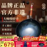 章丘铁锅手工锻打铁锅无涂层物理不粘锅炒锅木把圆底炒菜锅厨房好物轻音 大师版古法烤蓝(已干烧） 32cm