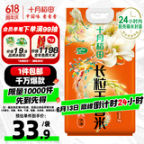 十月稻田 2024年新米 长粒王香米 10斤（东北大米 长粒香米 5公斤）
