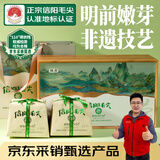 豫贡茶叶礼盒信阳毛尖新茶明前嫩芽绿茶200g节日伴手送礼高端茶礼品