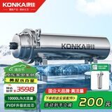 康佳 （KONKA）全屋黄泥水净水器家用不锈钢中央净水机前置过滤器自来水农村井水大流量超滤机别墅商用 10吨/H大流量+不锈钢前置过滤器 全屋净水器