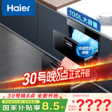 海尔（Haier）消毒柜嵌入式 消毒碗柜嵌入式家用 100L容量 奶瓶消毒 紫外线光波巴氏消毒0臭氧 童锁保护12LCS1