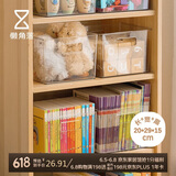懒角落抽屉书本绘本储物篮透明桌面收纳盒子化妆品筐厨房杂物面膜箱大号
