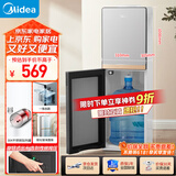 美的（Midea）饮水机 家用下置式 国家补贴 烧水壶 桶装水 烧水器 不锈钢内胆快速加热YR1611S-X【钣金材质】