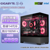 技嘉 酷睿14代i9/RX7650GRE/RTX4070/吃鸡游戏电竞直播设计渲染水冷台式整机DIY组装电脑主机全套 配置二：14代 i9丨RTX4060 8G 标配