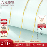 六福珠宝 足金简约黄金项链女款素链锁骨链 计价 B01TBGN0018 约2.53克