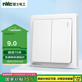 NVC雷士电工 开关插座 二开单控开关 86型暗装墙壁插座面板N05白色
