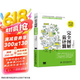 完全图解云计算云服务工作原理 信息通信技术计算机科普书云计算架构技术与实践 分布式服务云计算安全那些事儿导论入门云原生云服务器架构与大数据数字经济时代京东超级618