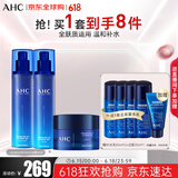AHCB5玻尿酸水乳面霜套装330ml 护肤品化妆品礼盒 生日礼物送女友