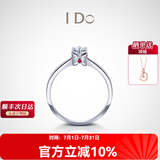 I Do【现货】ICON系列 18K金钻石戒指女 求婚生日礼物送女友礼物 4分/18K/现货18K金改圈±2 14号/女戒/现货/18K金改圈±2