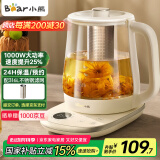 小熊（Bear）养生壶 煮茶壶煮茶器全自动烧水壶 316L母婴材质恒温保温水壶 玻璃花茶壶1.5L YSH-L15R8