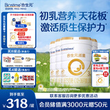 合生元（BIOSTIME）派星 幼儿配方奶粉 3段(12-36个月) 新国标 800克*4罐