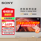 索尼（SONY）KD-75X80L 75英寸 高色域智能电视 专业画质芯片 杜比视界 广色域4K HDR 液晶全面屏(X80K升级款) 75英寸