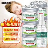 KOOGIS艾草香茅膏+避蚊胺防基孔肯雅热驱蚊水液喷雾香薰神器蚊香凝胶膏