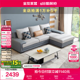全友家居 客厅布艺沙发现代简约北欧家用L型沙发贵妃位科技布沙发家具