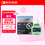 日本进口参天santen正品AL防花粉灰尘型眼药水止痒消炎改善瘙痒充血抑菌滴眼液15ml/瓶激爽4度
