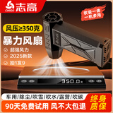 志高暴力涡轮风扇无刷高速暴风吹尘枪大功率超级电动风枪吹水吹灰除尘清灰神器手持小型涵道强力吹风机 R88w-Max:吹风除尘款【风压≥350克】 10000毫安大容量【超A品电芯】飓风号可换电池