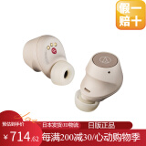 铁三角（Audio-technica）【日本直邮】日版新款ATH-SQ1TW2无线蓝牙耳机完全入耳式支持多点连接小机身高性能IPX5级防水 ATH-CKS30TW+米白【基主动降噪】