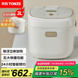 天际（TONZE）微压电饭煲3L 家用陶瓷内胆不粘电饭锅 大容量智能预约0涂层饭煲2-3人煮粥蒸米饭锅 BYQC22C30GC