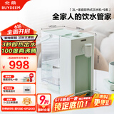 北鼎（Buydeem）台式饮水机办公室桌面即热式饮水机速热饮水机智能饮水机一体机3LS901浅衫绿  