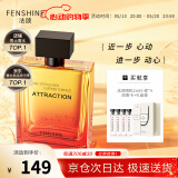 法颂 借火男士香水京东自营木质约会留香72小时礼物送男友礼物100ml