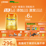 飞鹤星飞帆卓睿Pro A2 β-酪蛋白3段(1-3岁)幼儿配方奶粉758g*6