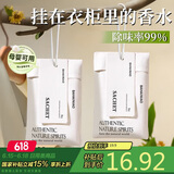 八海鸟衣柜香薰包3袋香囊希尔顿防潮防霉除味全季酒店香包栀子花衣橱