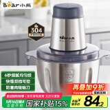 小熊（Bear）绞肉机家用 绞馅机 碎肉机 电动多功能料理搅拌打肉饺子肉馅蒜蓉机全钢 搅肉机 QSJ-S03B5 约2L