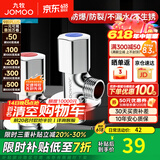 九牧角阀铜加厚三角阀冷热八字阀马桶热水器角阀止水阀门开关厨卫配件 2只装【1冷1热】