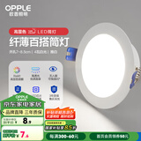 欧普led筒灯嵌入式天花灯客厅吊顶孔灯桶灯8公分家用 4瓦【7-8.5cm】雅白【5700K】