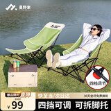 星野家躺椅户外折叠椅月亮椅沙滩海狗椅办公室午休午睡床便携式露营椅子