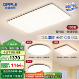 欧普（OPPLE）简约北欧超薄led客厅现代简约呵护光全屋灯具卧室餐厅吸顶灯TC 呵护光2代智控 A3【三室一厅】