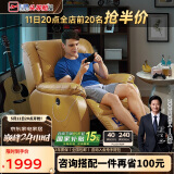 芝华仕（CHEERS）头等舱智能椅真皮单人沙发客厅小户型电动功能休闲椅芝华士K621黄