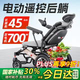 Ainsnbot 电动轮椅车73002智能全自动老年人轻便可折叠旅行老人专用
