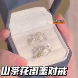 蔓笙 樱花开口戒指女日韩饰品戒指简约创意指环学生戒指闺蜜戒指