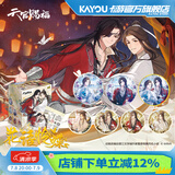 卡游天官赐福徽章花语怜蝶正版盲盒周边谷子胸章整盒吧唧