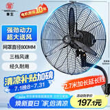 华生（Wahson）工业风扇电风扇壁扇大风力工厂车间商用风扇强力超大工业扇牛角扇交流定频风扇 FL-75（加强版B）