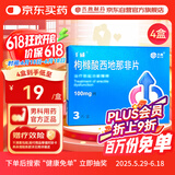 千威 枸橼酸西地那非片 100mg*3片*4盒装 齐鲁