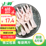 上鲜 鸡爪 净重4斤 冷冻 精修去指甲 出口级大鸡爪 卤鸡爪清真