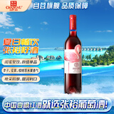 张裕初蜜真我 精酿赤霞珠甜红葡萄酒 750ml单瓶装 国产红酒 热红酒