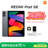 小米(MI) 红米平板Redmi Pad SE 11英寸平板电脑 90Hz高刷 娱乐影音办公学习平板 6+128GB深灰色