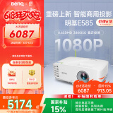 明基（BenQ）E585 智能投影仪 投影机 投影仪办公（1080P全高清 手机投屏 3800流明 E582升级款 支持侧投）
