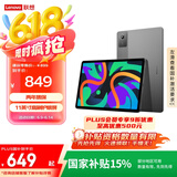 联想【国家补贴15%平板电脑】小新Pad 2024 11英寸平板 学测练丰富资源 高刷护眼 学习机8+128G灰
