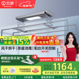 恋晴超薄电动晾衣架隐形自动升降阳台照明遥控嵌入隐藏式智能晾晒衣机 9313E-S 多功能星空灰伸缩杆