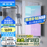 斯帝博即热式电热水器家用洗澡发廊洗头床理发店专用超薄热水器小型恒温热水器速热免储水小体积 8800W EC-Z88AW 彩色升级款 包安装