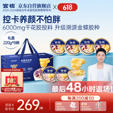 官栈【同价618】即食金蝶花胶粥礼盒220g*8碗鱼胶早代餐滋补营养礼品