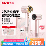 奔腾（POVOS）吹风机家用电吹风筒新一代大功率高速负离子速干低噪音H100柔雾粉送女友礼物国家补贴