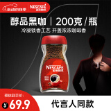 雀巢（Nestle）咖啡醇品速溶美式黑咖啡粉0糖0脂*燃减运动健身200g