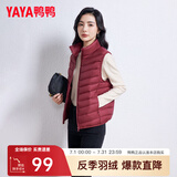 鸭鸭冬季新款羽绒服女休闲羽绒马夹时尚坎肩立领马甲背心KXM 酒红 XL