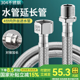 一靓4分内外丝软管加长延长管304不锈钢编织冷热进水管龙头上水管通用 5米