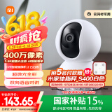 小米智能摄像机2云台版 400万像素2.5K 超微光全彩 家用监控 手机查看人形侦测360°全景米家摄像头